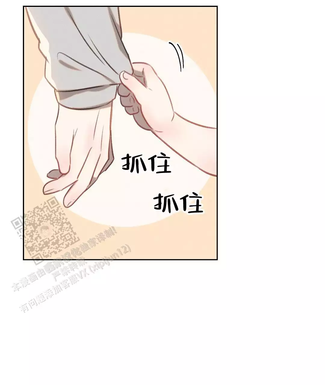 《亲爱的队长》漫画最新章节第32话免费下拉式在线观看章节第【69】张图片