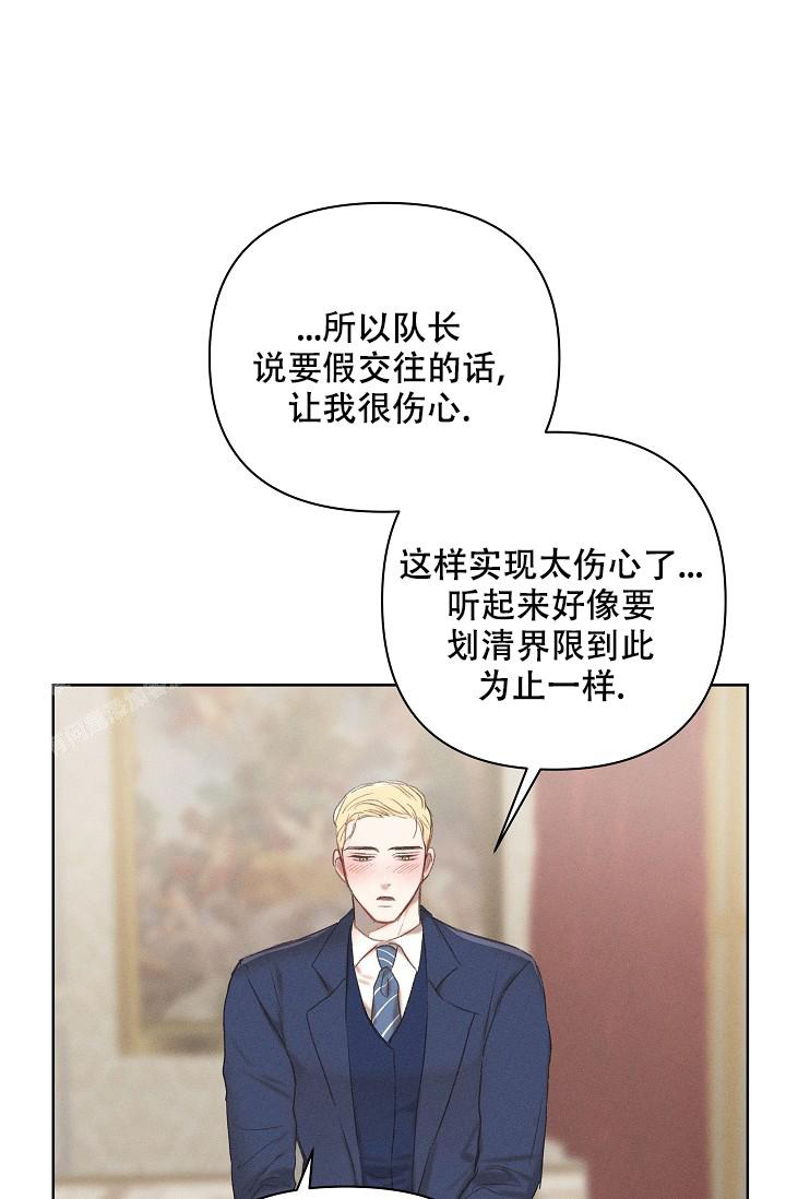 《亲爱的队长》漫画最新章节第11话免费下拉式在线观看章节第【30】张图片