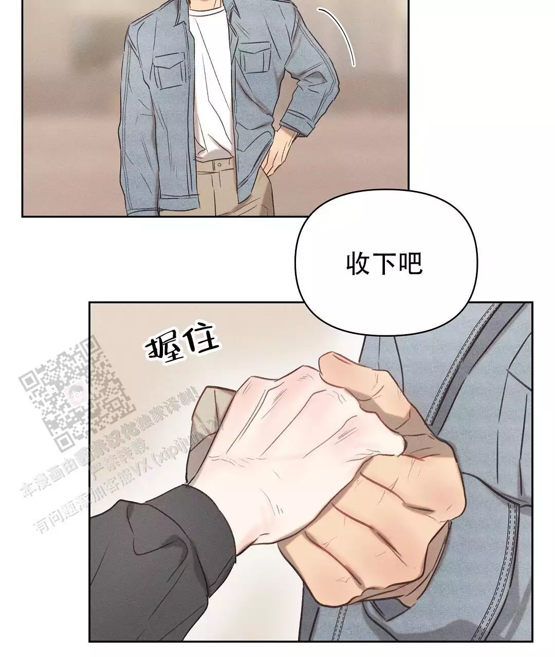 《亲爱的队长》漫画最新章节第33话免费下拉式在线观看章节第【13】张图片