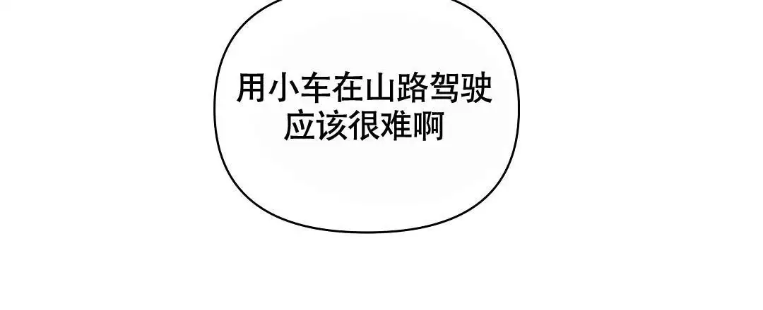 《亲爱的队长》漫画最新章节第36话免费下拉式在线观看章节第【47】张图片