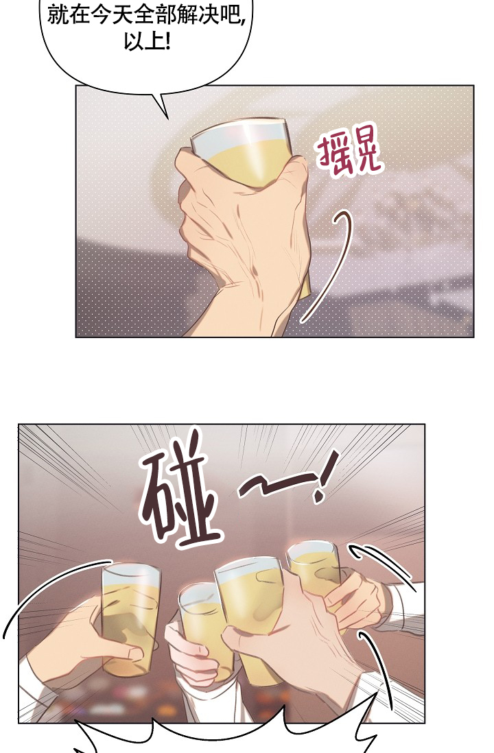 《亲爱的队长》漫画最新章节第1话免费下拉式在线观看章节第【21】张图片