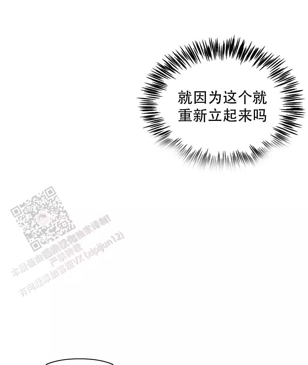 《亲爱的队长》漫画最新章节第30话免费下拉式在线观看章节第【28】张图片