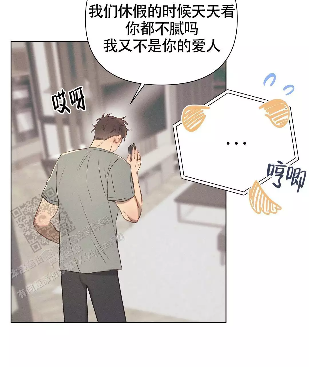 《亲爱的队长》漫画最新章节第37话免费下拉式在线观看章节第【33】张图片