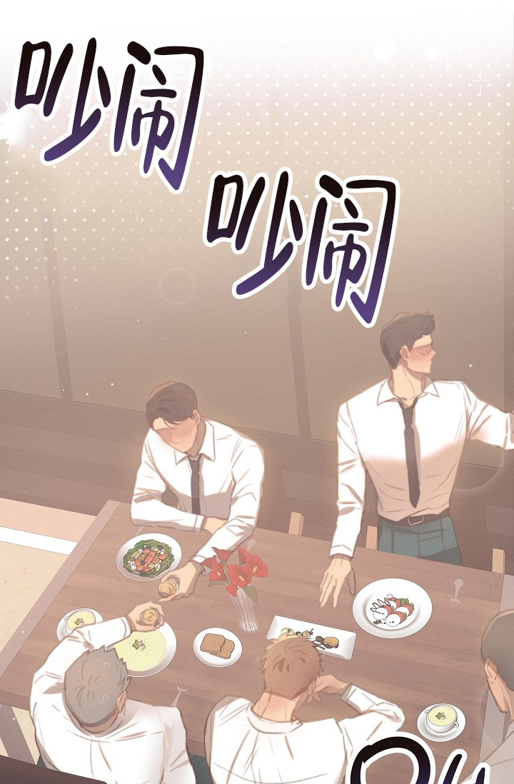 《亲爱的队长》漫画最新章节第1话免费下拉式在线观看章节第【12】张图片