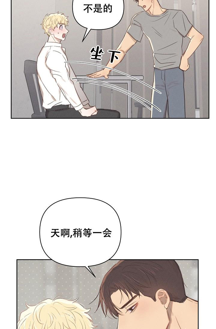 《亲爱的队长》漫画最新章节第7话免费下拉式在线观看章节第【23】张图片