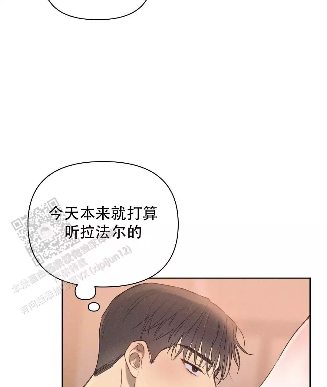《亲爱的队长》漫画最新章节第30话免费下拉式在线观看章节第【22】张图片