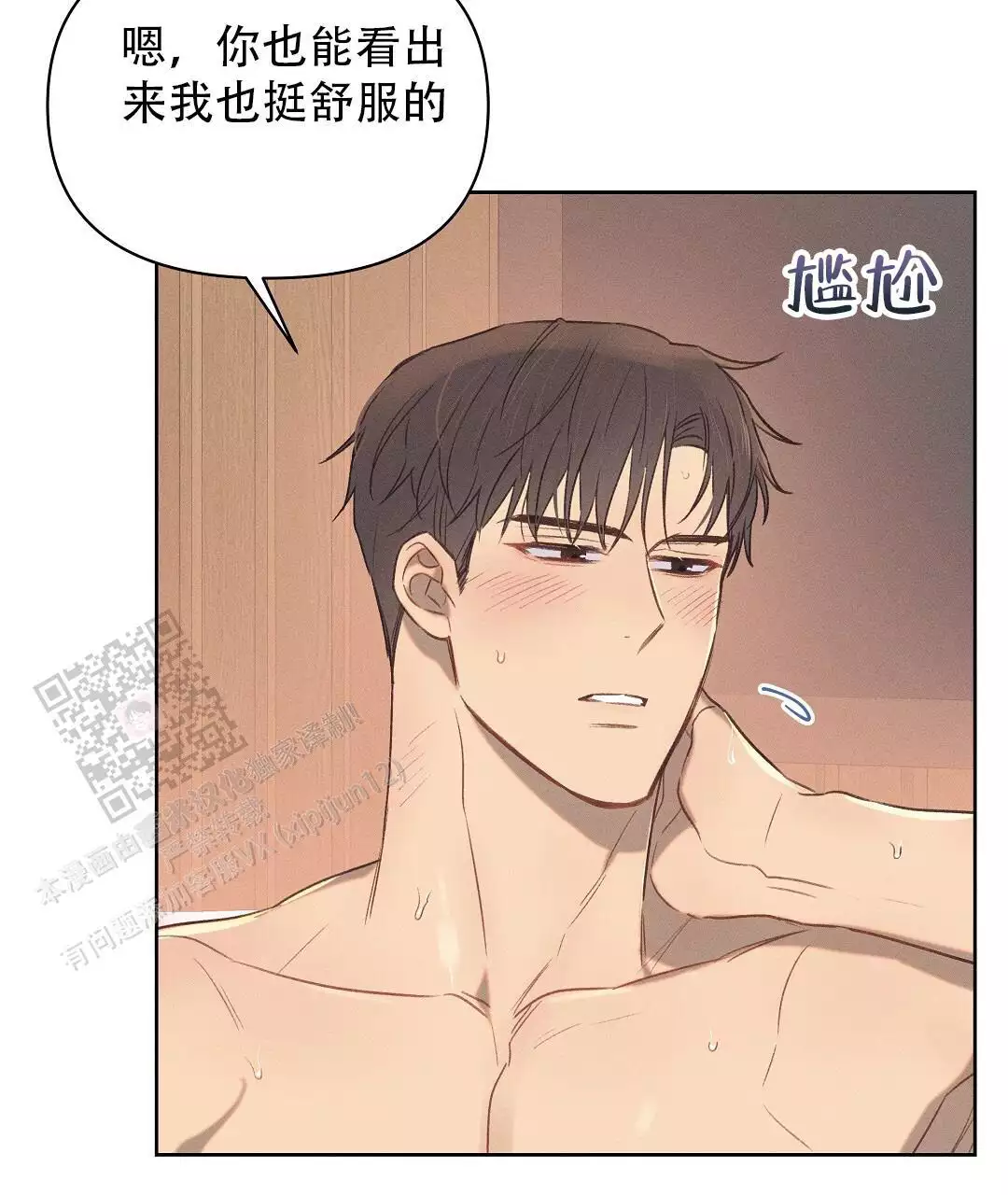 《亲爱的队长》漫画最新章节第30话免费下拉式在线观看章节第【8】张图片