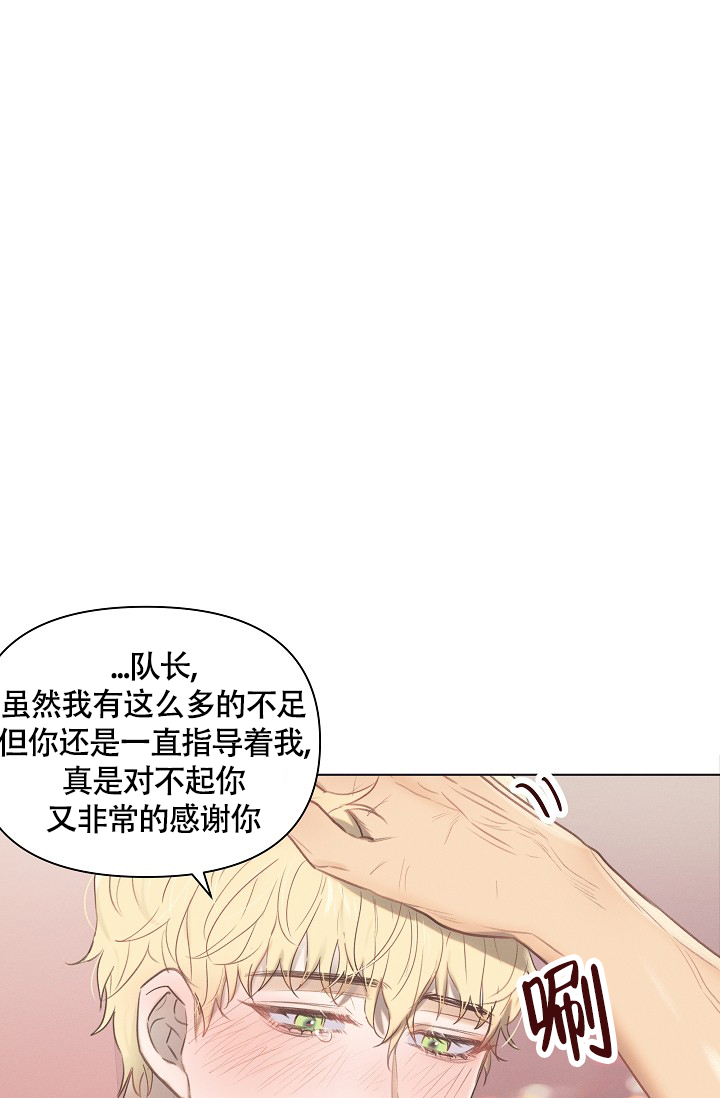 《亲爱的队长》漫画最新章节第2话免费下拉式在线观看章节第【19】张图片