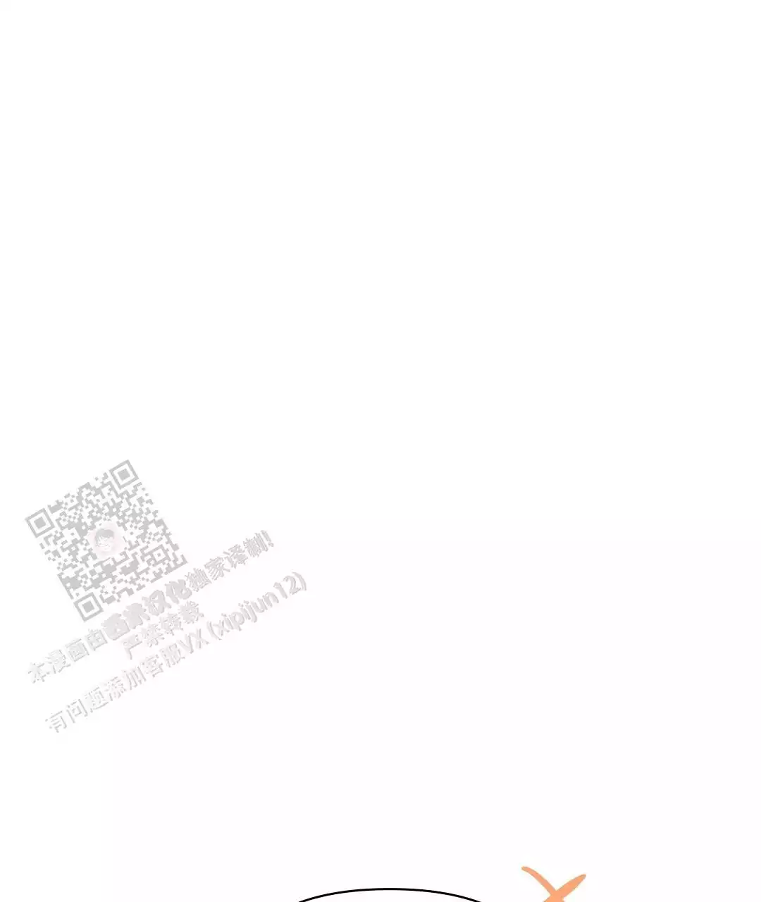 《亲爱的队长》漫画最新章节第36话免费下拉式在线观看章节第【43】张图片