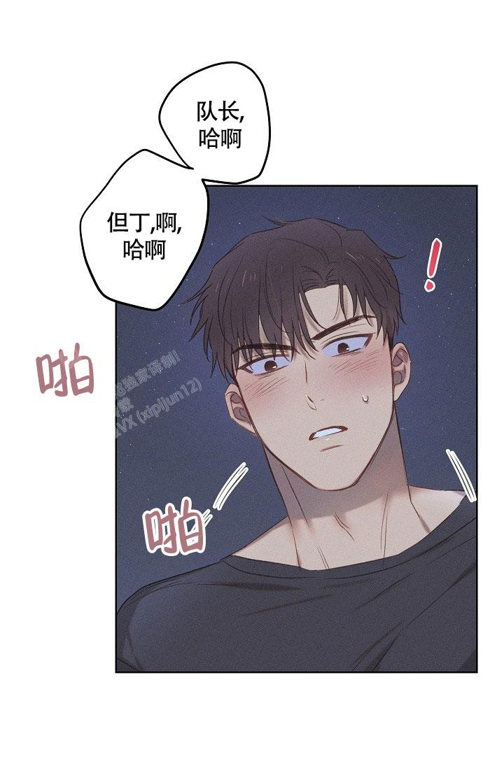 《亲爱的队长》漫画最新章节第15话免费下拉式在线观看章节第【28】张图片