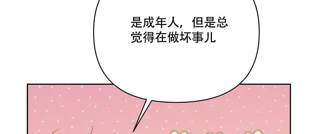 《亲爱的队长》漫画最新章节第27话免费下拉式在线观看章节第【59】张图片