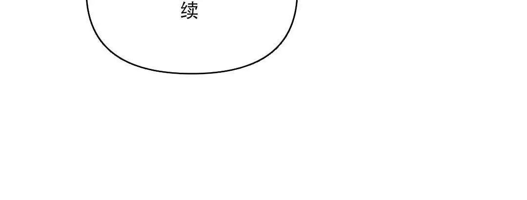 《亲爱的队长》漫画最新章节第29话免费下拉式在线观看章节第【14】张图片