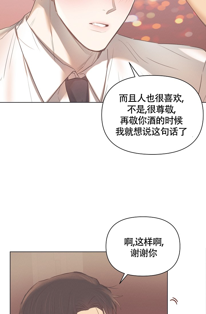 《亲爱的队长》漫画最新章节第2话免费下拉式在线观看章节第【20】张图片