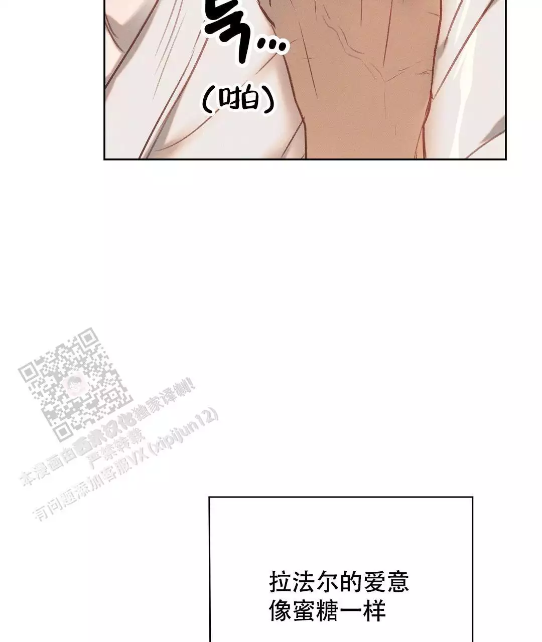 《亲爱的队长》漫画最新章节第27话免费下拉式在线观看章节第【41】张图片