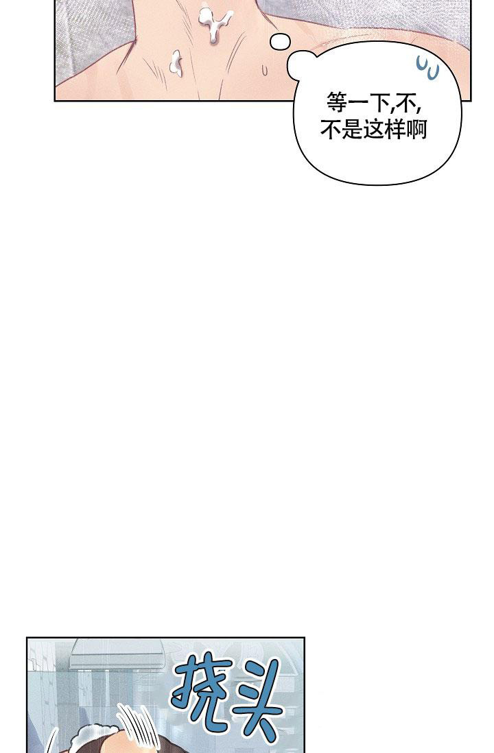 《亲爱的队长》漫画最新章节第15话免费下拉式在线观看章节第【20】张图片