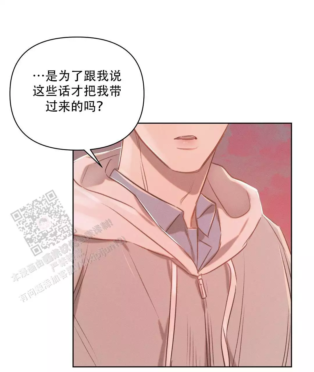 《亲爱的队长》漫画最新章节第33话免费下拉式在线观看章节第【111】张图片