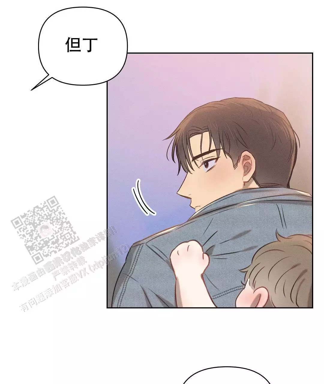 《亲爱的队长》漫画最新章节第32话免费下拉式在线观看章节第【37】张图片