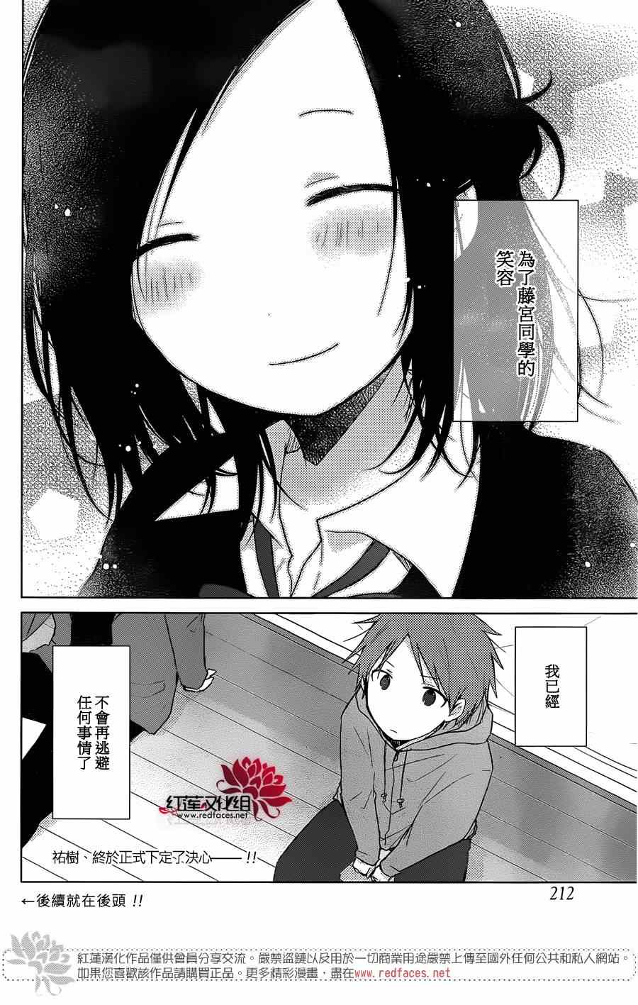 《一周的朋友》漫画最新章节第32话免费下拉式在线观看章节第【12】张图片