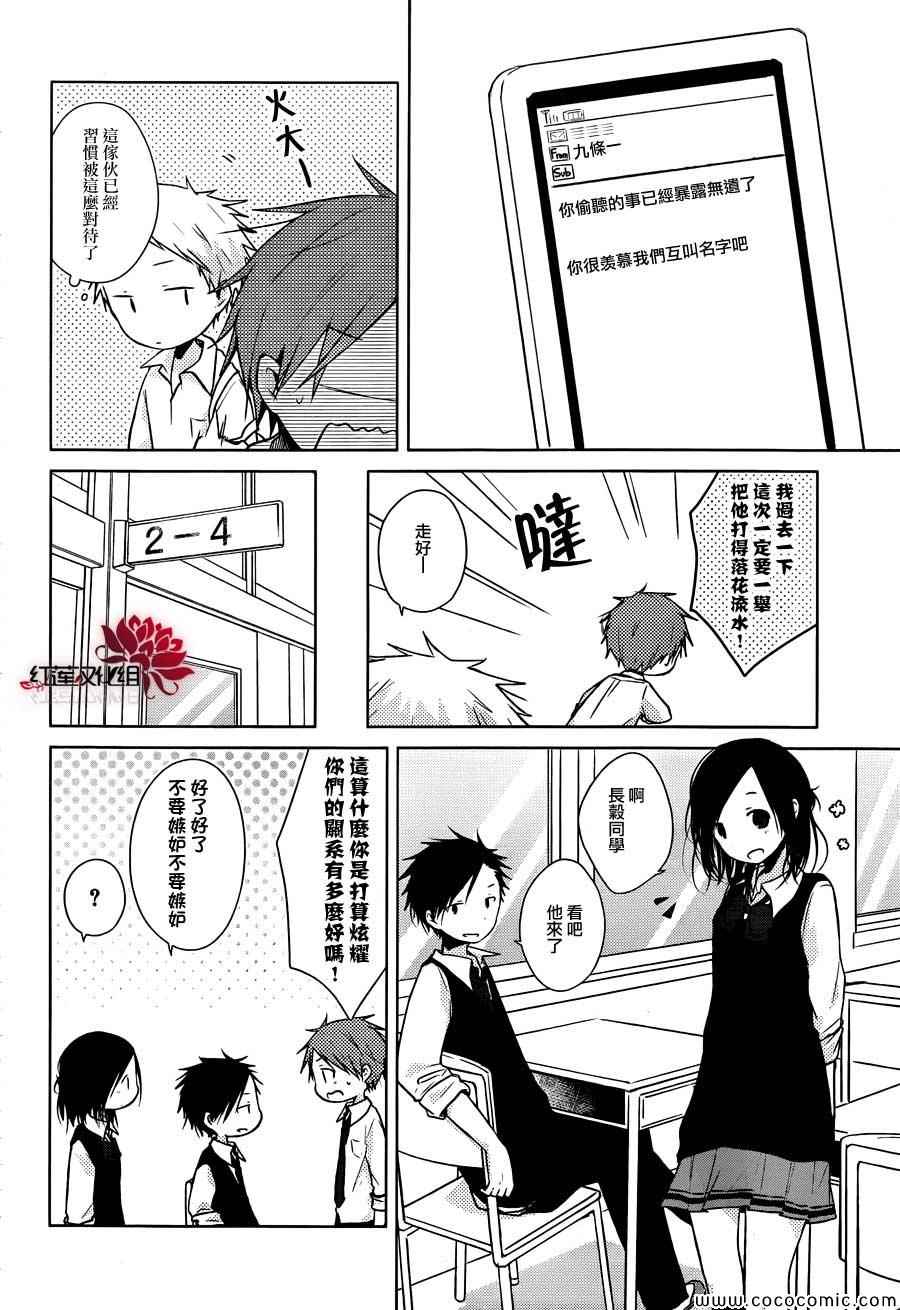 《一周的朋友》漫画最新章节第23话免费下拉式在线观看章节第【25】张图片