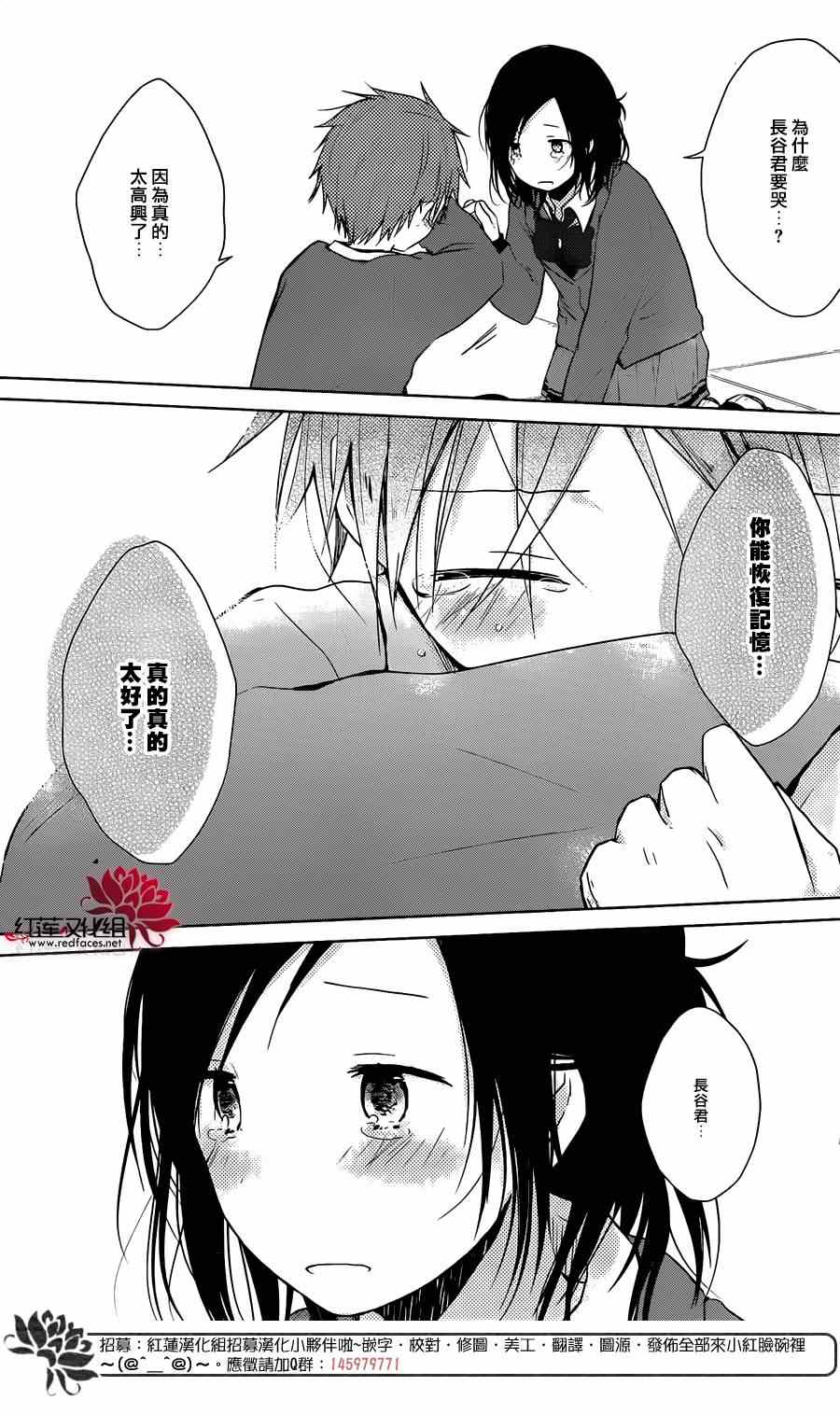 《一周的朋友》漫画最新章节第37话免费下拉式在线观看章节第【15】张图片