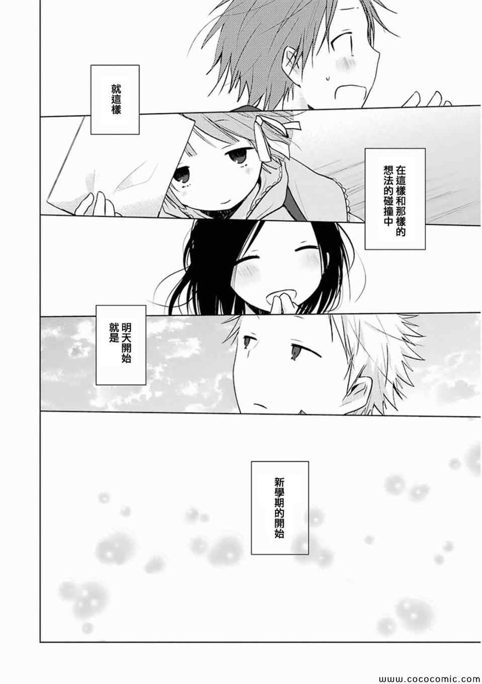 《一周的朋友》漫画最新章节第13话免费下拉式在线观看章节第【22】张图片