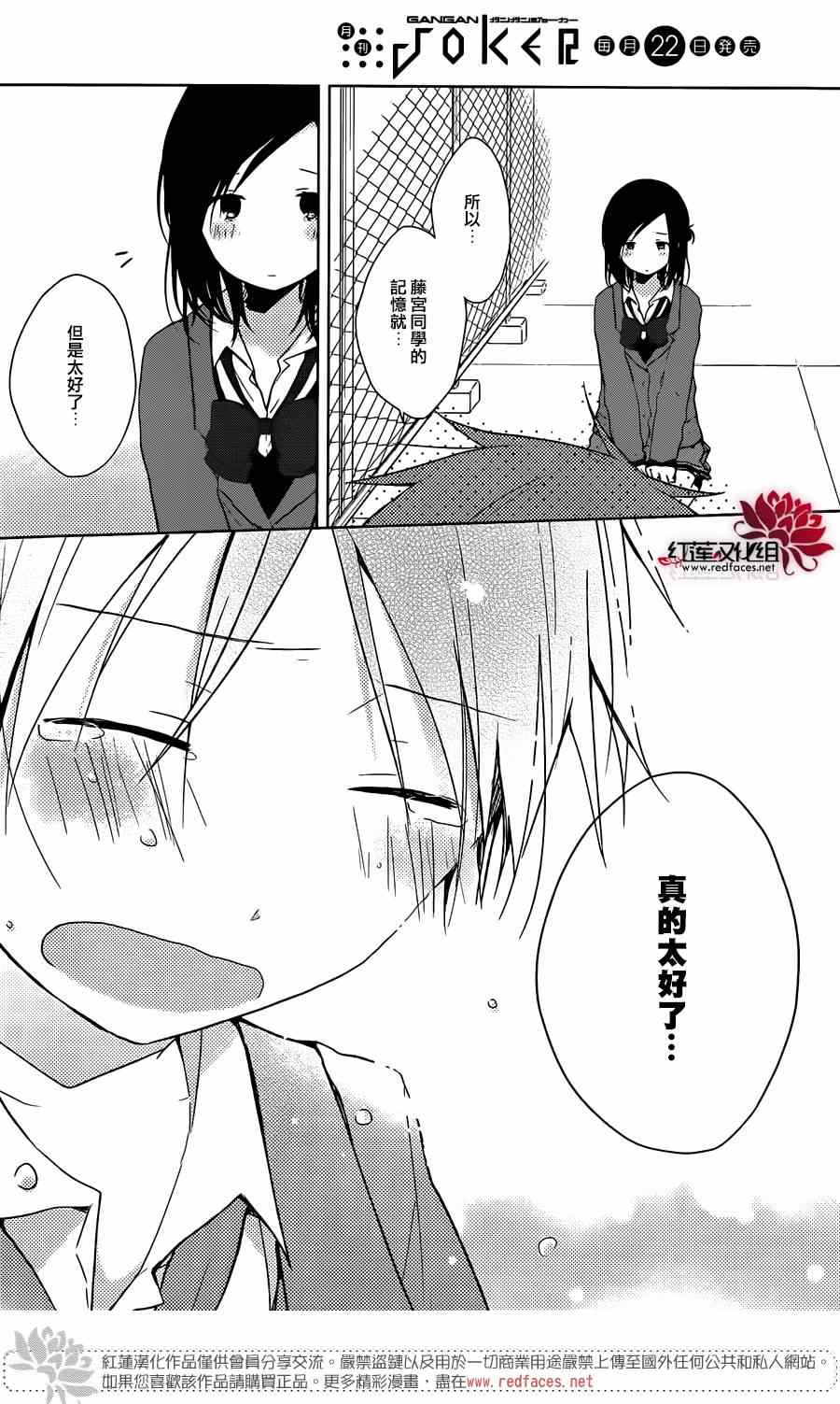 《一周的朋友》漫画最新章节第37话免费下拉式在线观看章节第【14】张图片