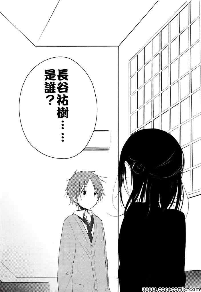 《一周的朋友》漫画最新章节第4话免费下拉式在线观看章节第【27】张图片