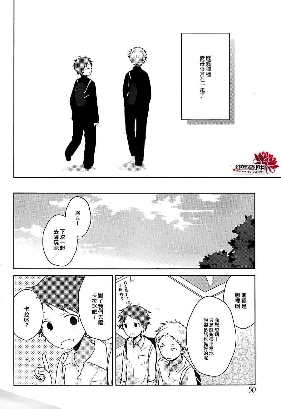 《一周的朋友》漫画最新章节第30话免费下拉式在线观看章节第【33】张图片