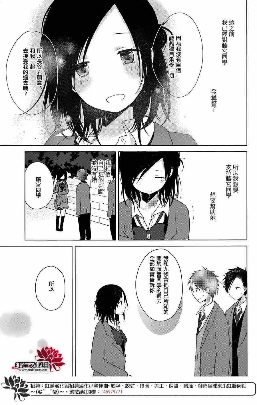 《一周的朋友》漫画最新章节第36话免费下拉式在线观看章节第【14】张图片