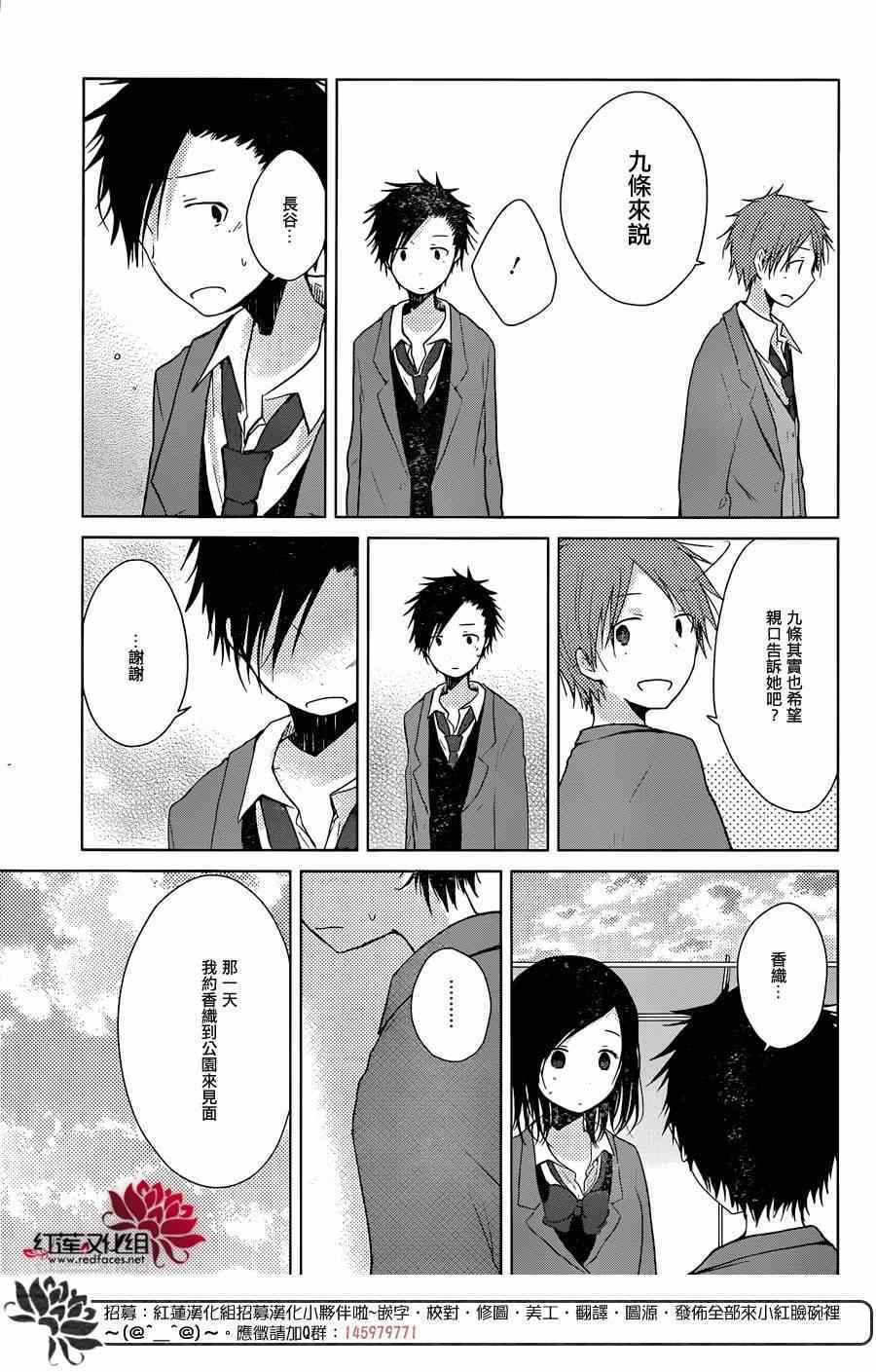 《一周的朋友》漫画最新章节第36话免费下拉式在线观看章节第【18】张图片