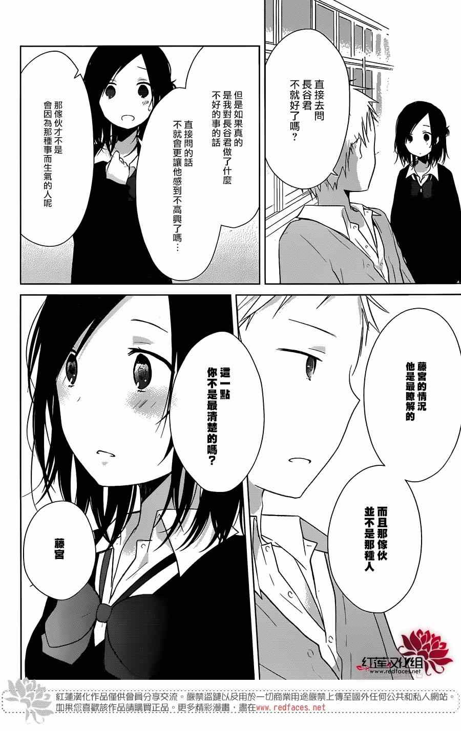 《一周的朋友》漫画最新章节第33话免费下拉式在线观看章节第【7】张图片