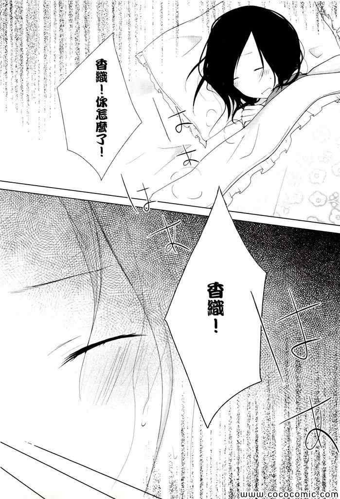 《一周的朋友》漫画最新章节第4话免费下拉式在线观看章节第【23】张图片