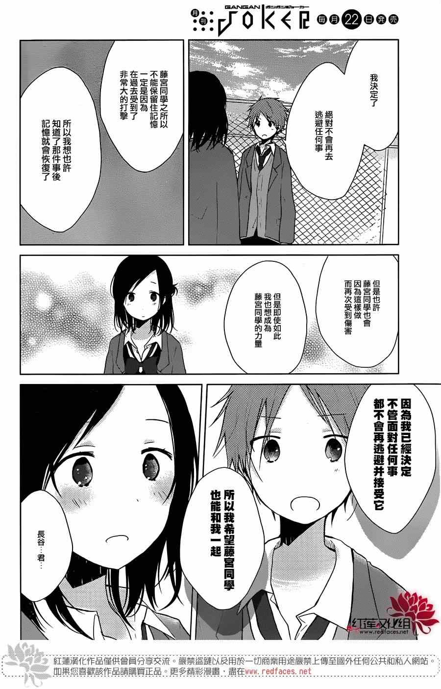 《一周的朋友》漫画最新章节第33话免费下拉式在线观看章节第【15】张图片