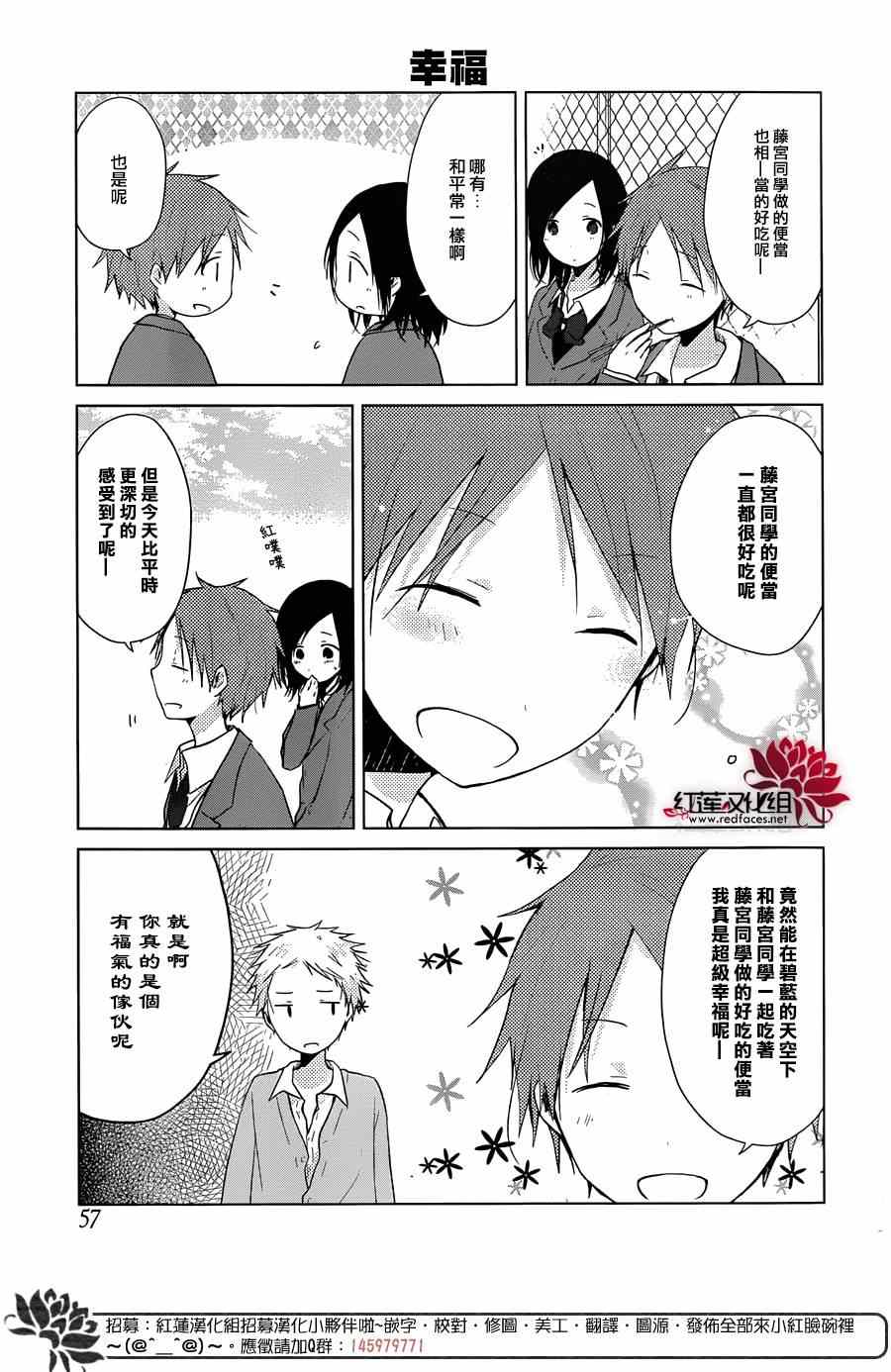 《一周的朋友》漫画最新章节第34话免费下拉式在线观看章节第【4】张图片