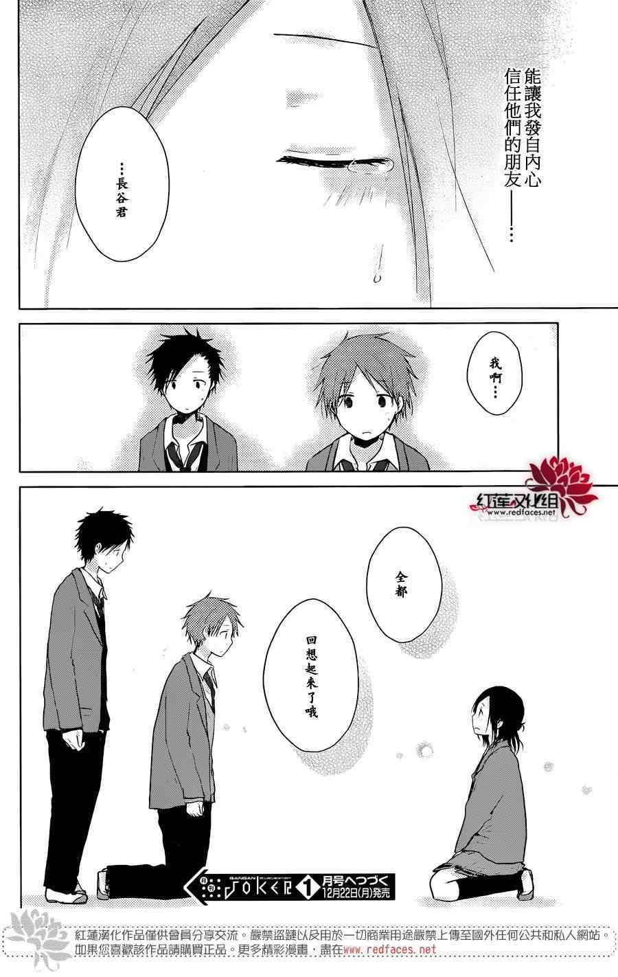 《一周的朋友》漫画最新章节第36话免费下拉式在线观看章节第【27】张图片