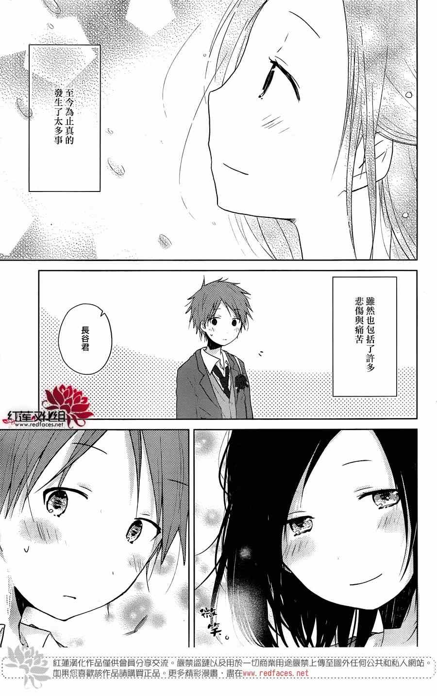 《一周的朋友》漫画最新章节第39话免费下拉式在线观看章节第【12】张图片