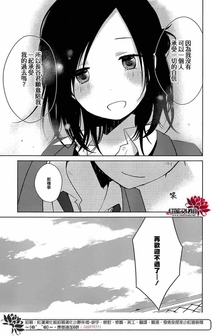 《一周的朋友》漫画最新章节第33话免费下拉式在线观看章节第【18】张图片