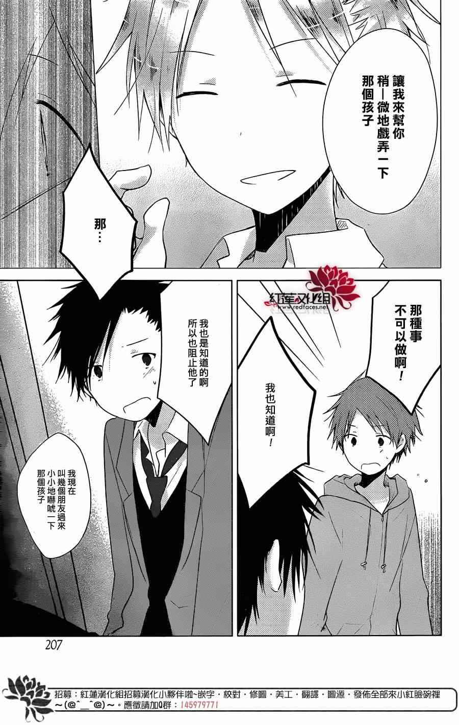 《一周的朋友》漫画最新章节第32话免费下拉式在线观看章节第【8】张图片