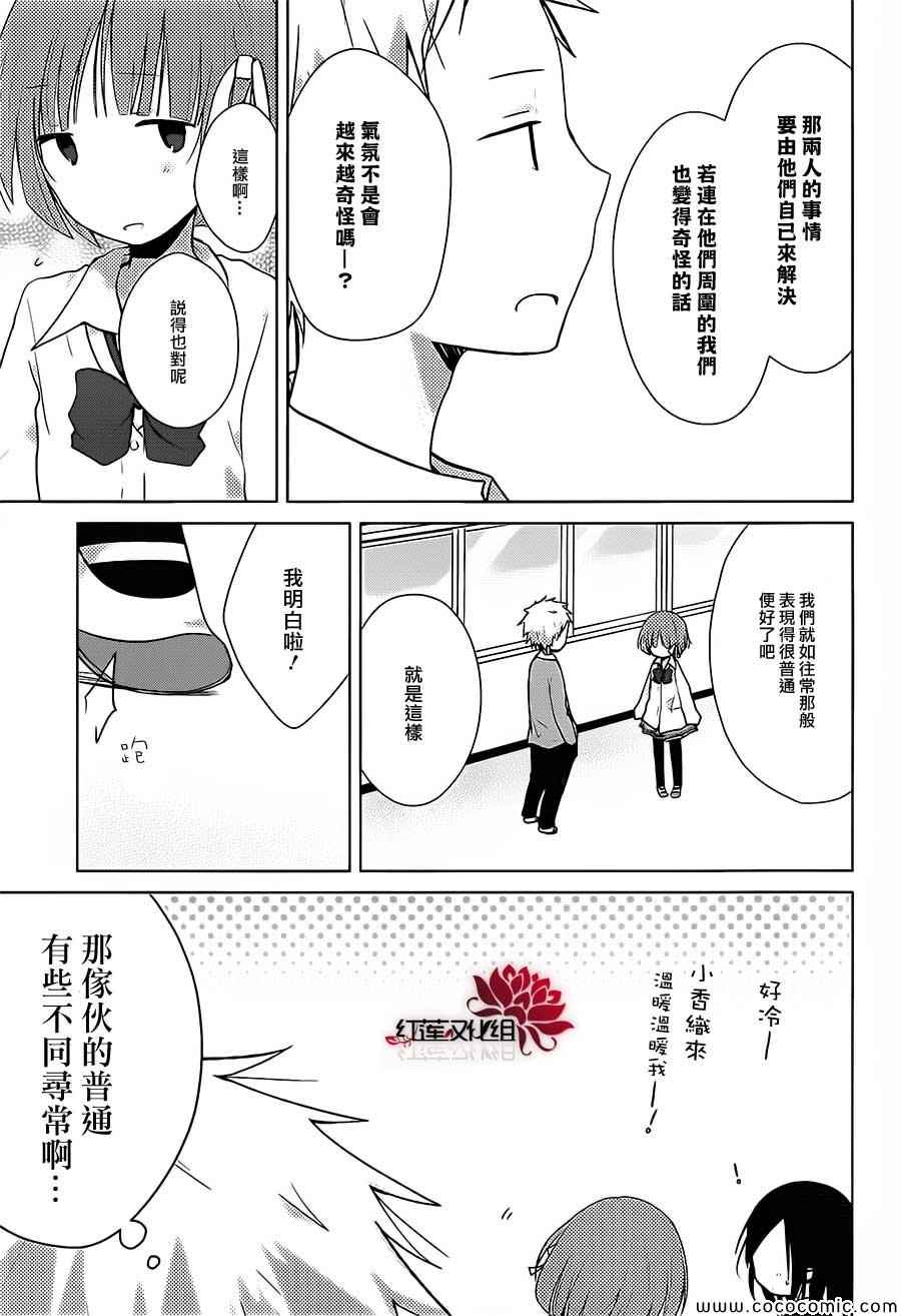 《一周的朋友》漫画最新章节第28话免费下拉式在线观看章节第【20】张图片