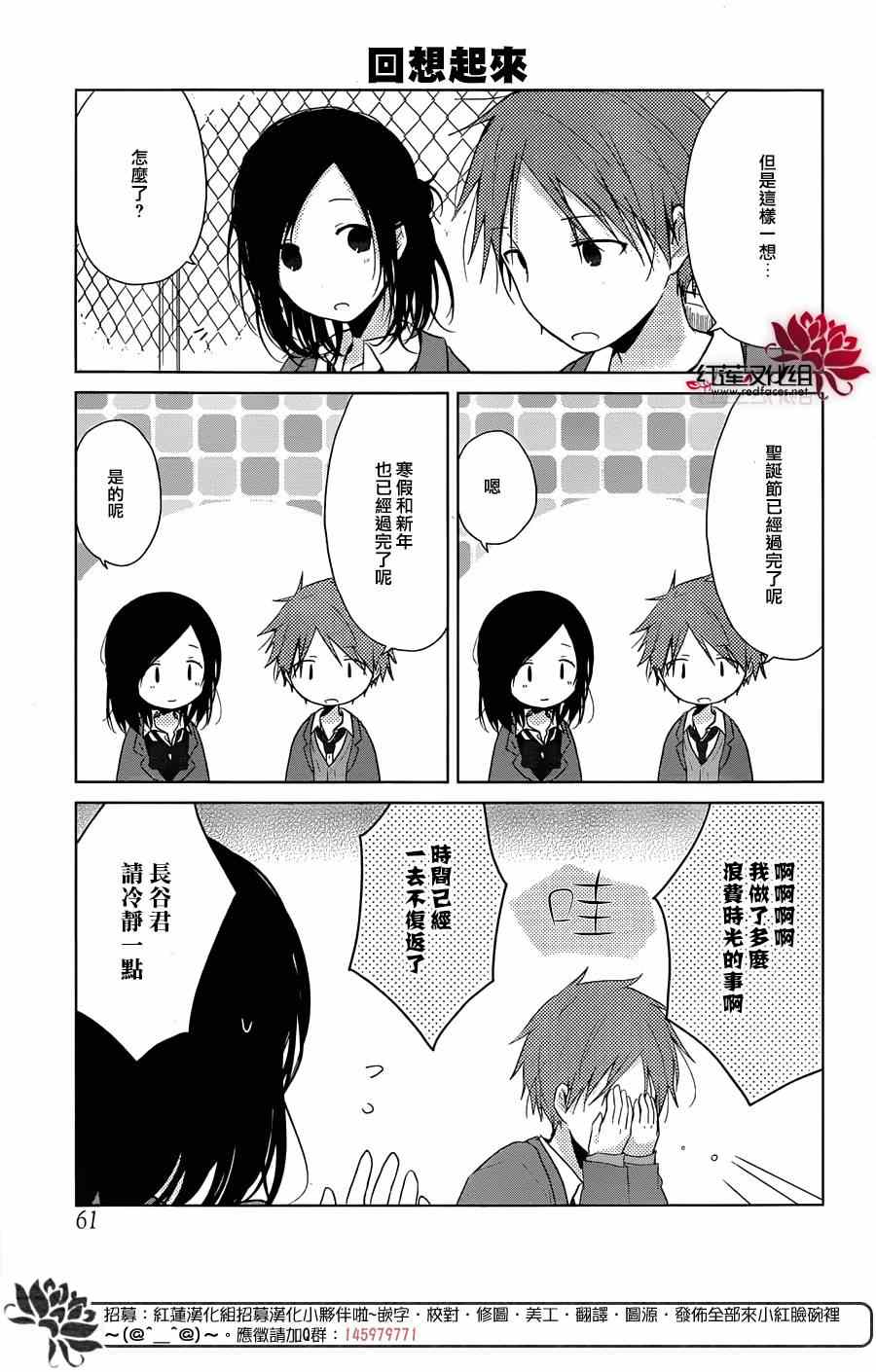 《一周的朋友》漫画最新章节第34话免费下拉式在线观看章节第【8】张图片