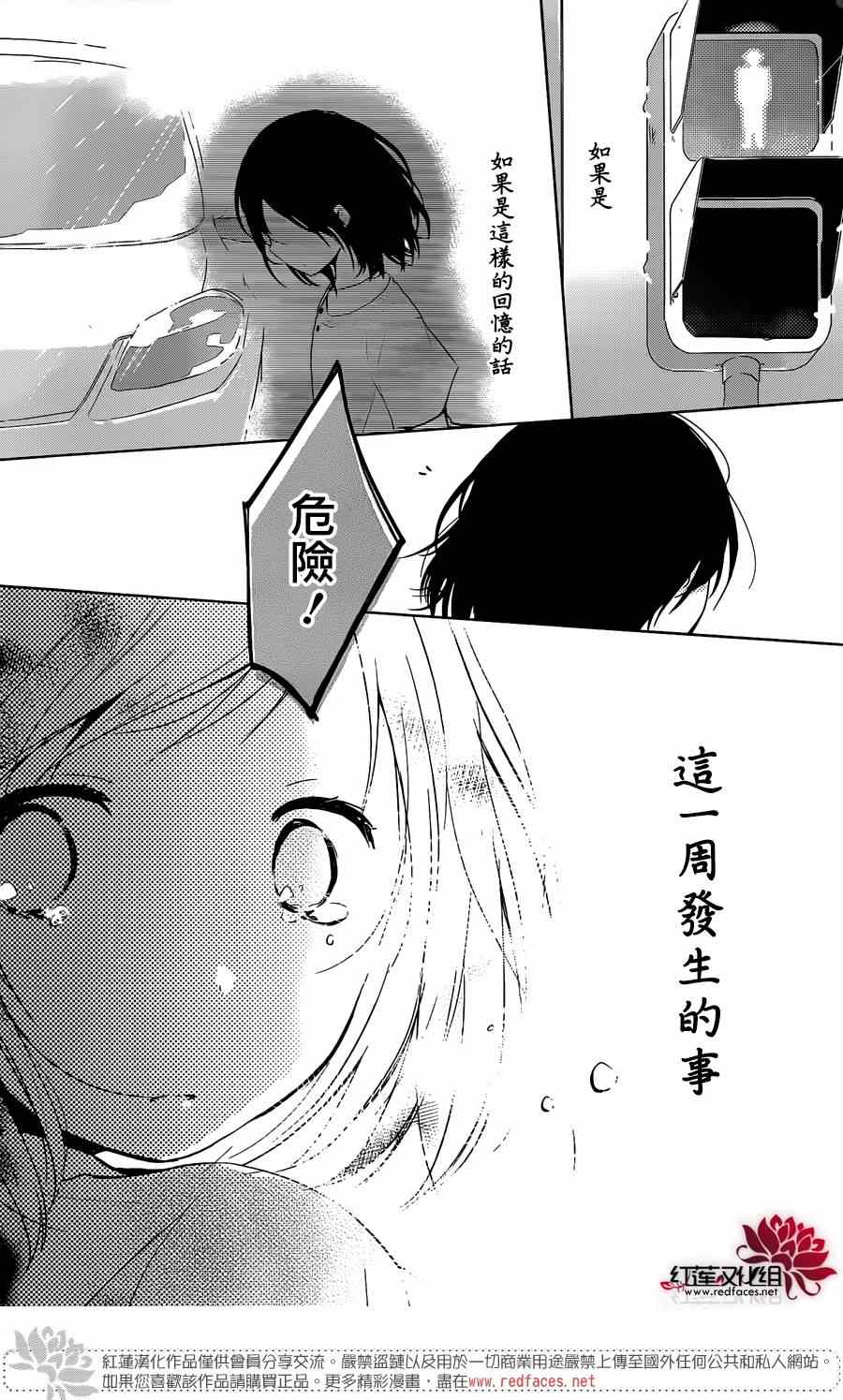 《一周的朋友》漫画最新章节第37话免费下拉式在线观看章节第【12】张图片