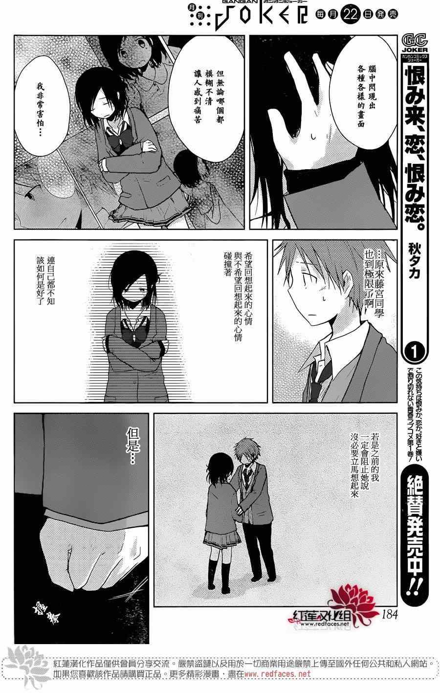 《一周的朋友》漫画最新章节第36话免费下拉式在线观看章节第【13】张图片