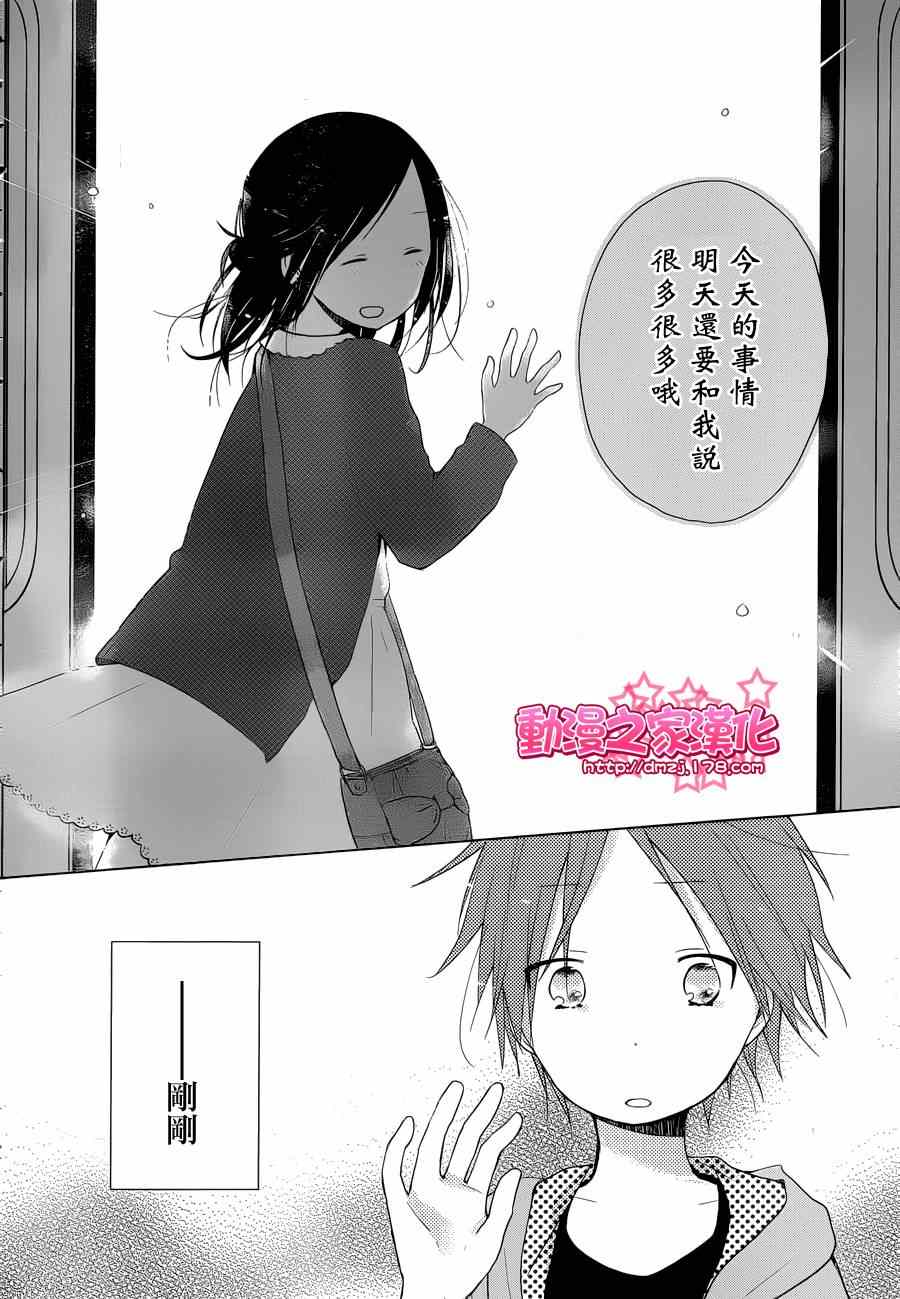 《一周的朋友》漫画最新章节第2话免费下拉式在线观看章节第【18】张图片