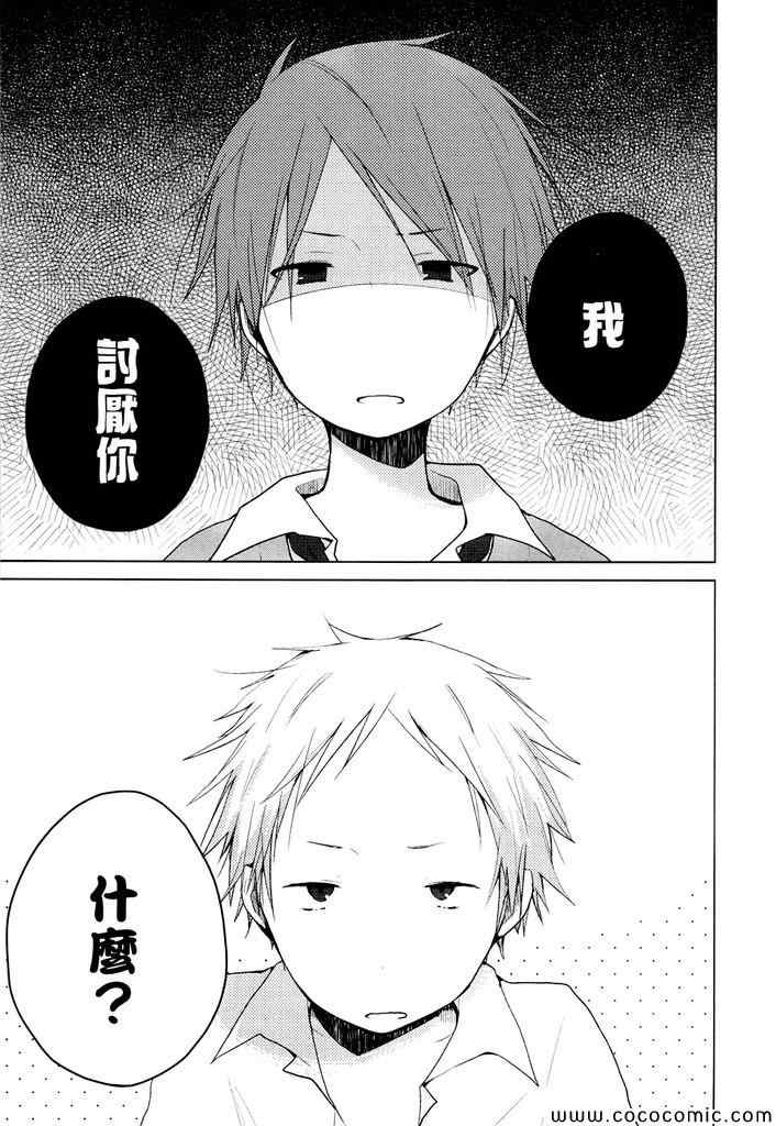 《一周的朋友》漫画最新章节第4话免费下拉式在线观看章节第【2】张图片