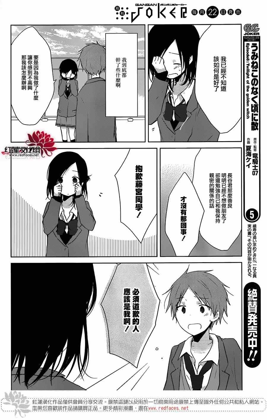 《一周的朋友》漫画最新章节第33话免费下拉式在线观看章节第【13】张图片