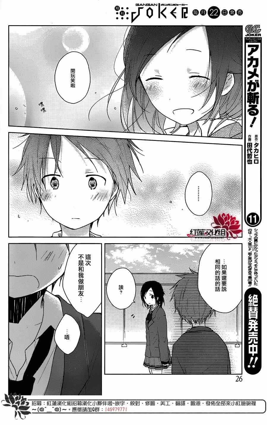 《一周的朋友》漫画最新章节第38话免费下拉式在线观看章节第【11】张图片