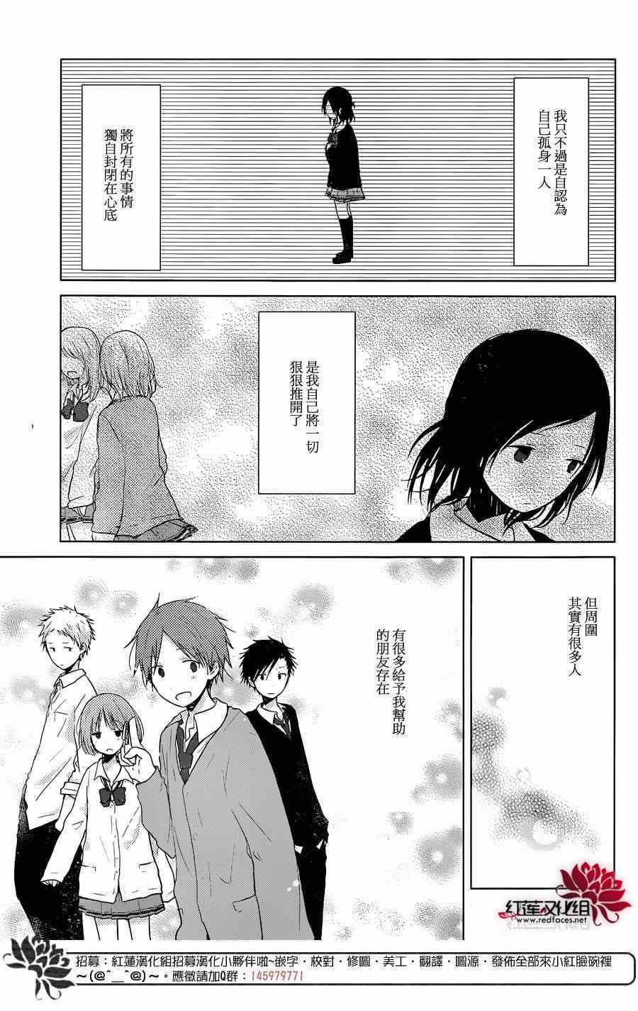 《一周的朋友》漫画最新章节第36话免费下拉式在线观看章节第【26】张图片