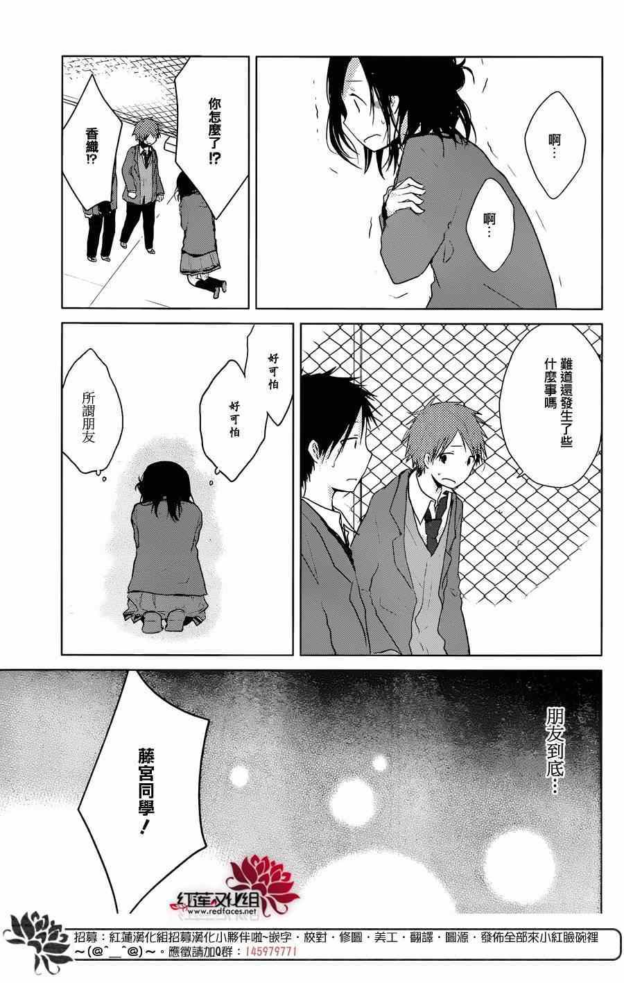 《一周的朋友》漫画最新章节第36话免费下拉式在线观看章节第【24】张图片