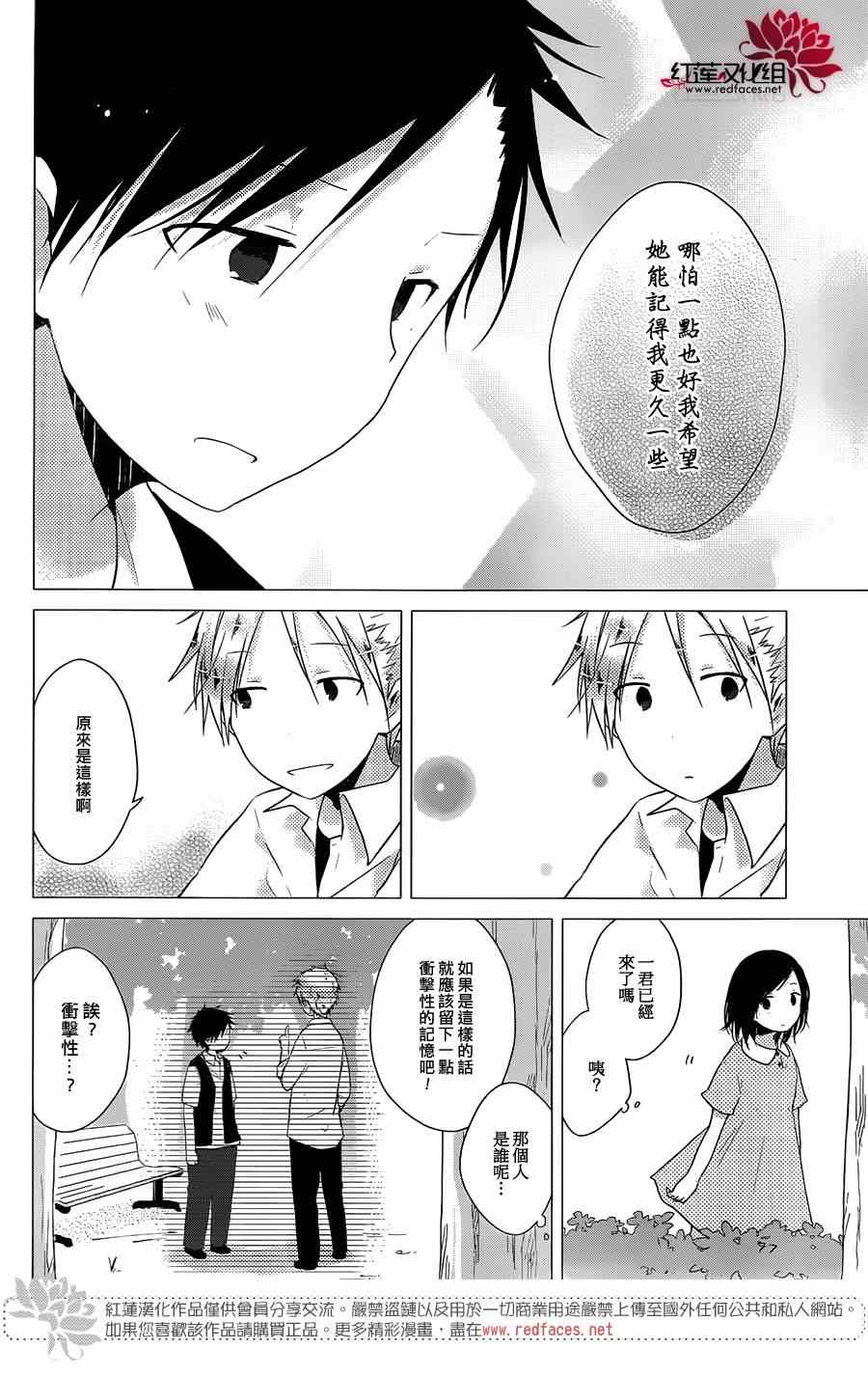 《一周的朋友》漫画最新章节第32话免费下拉式在线观看章节第【7】张图片