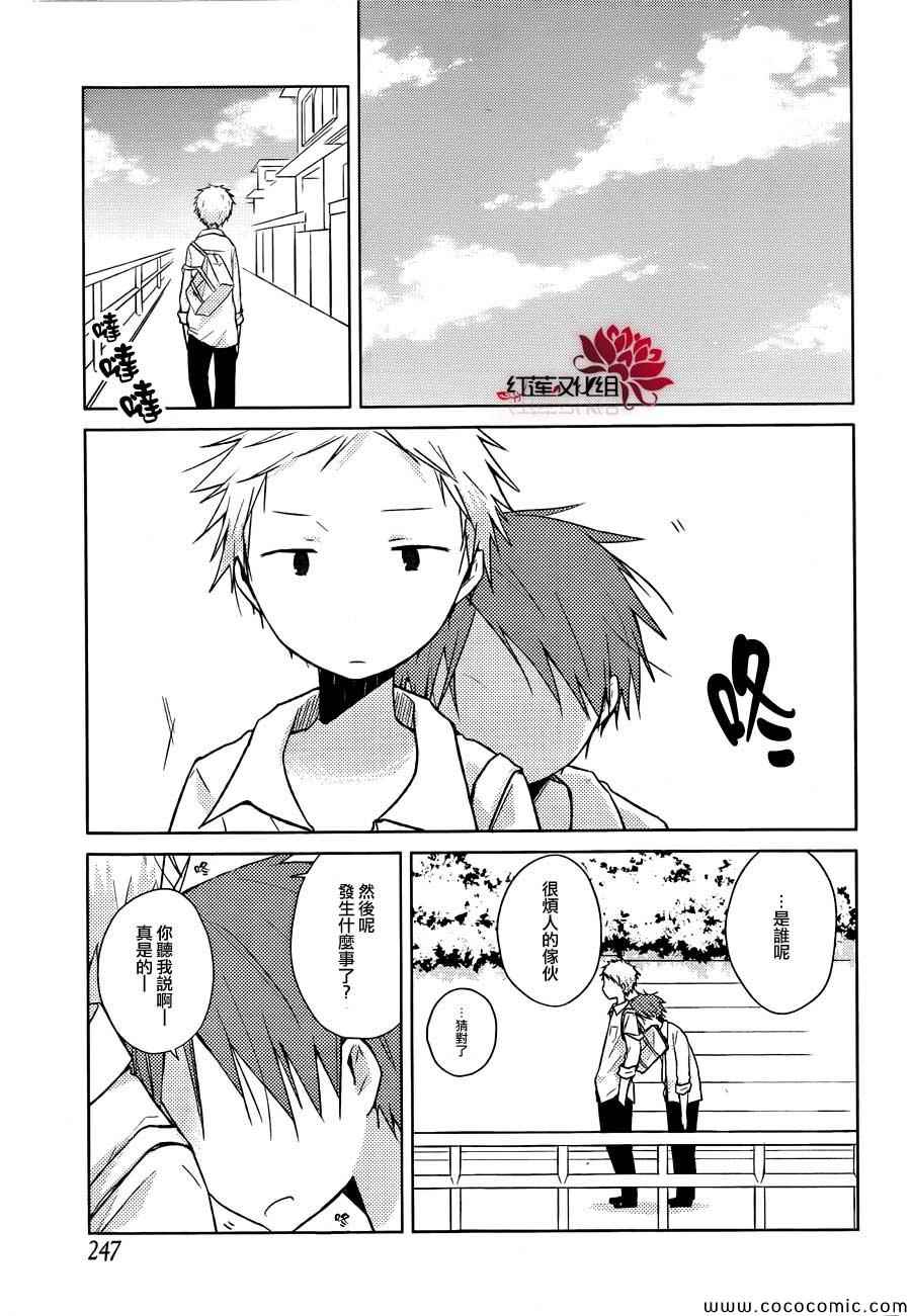 《一周的朋友》漫画最新章节第23话免费下拉式在线观看章节第【22】张图片